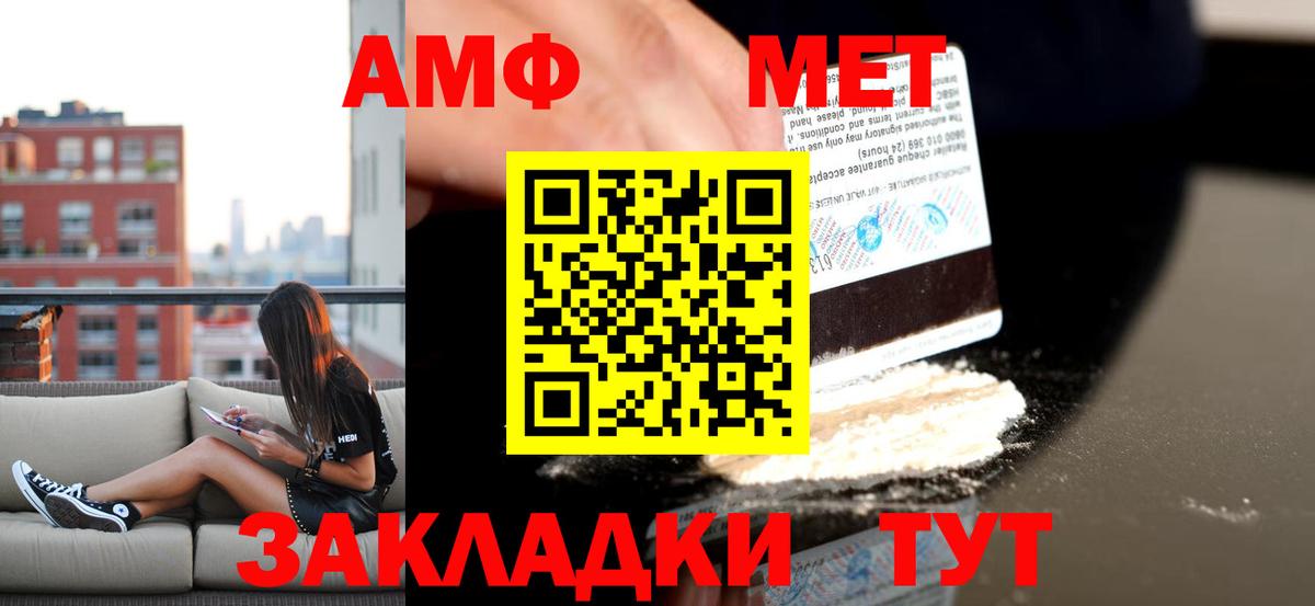 Amphetamine Premium  Amphetamine  АМФ  Вход с VPN  Ялуторовск 