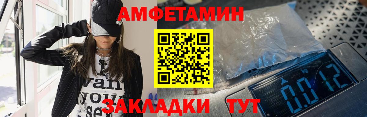 Amphetamine 97% Ялуторовск