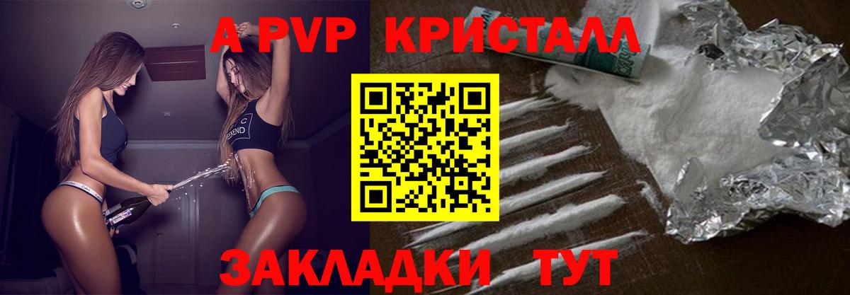 Alpha-PVP мука Ялуторовск