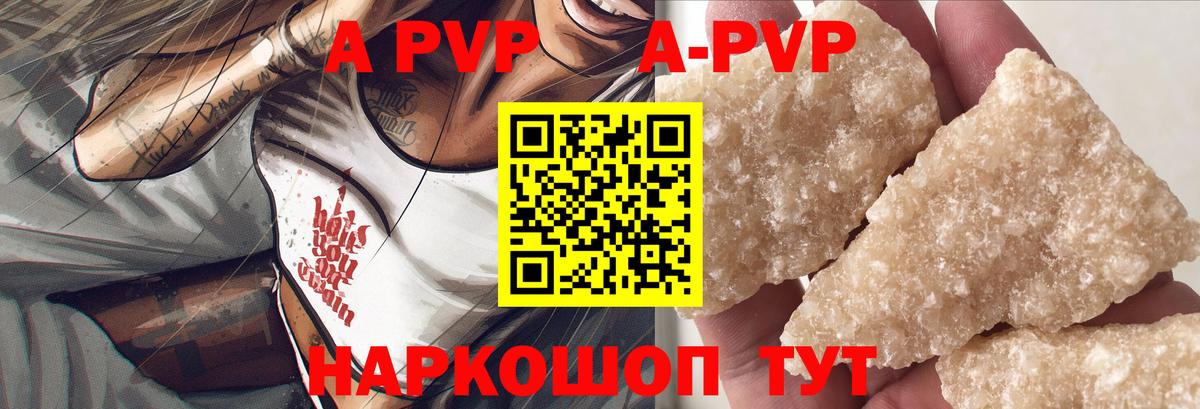 Alpha PVP мука  Alfa_PVP Соль  цена   Ялуторовск  Альфа ПВП крисы CK  Вход с VPN 