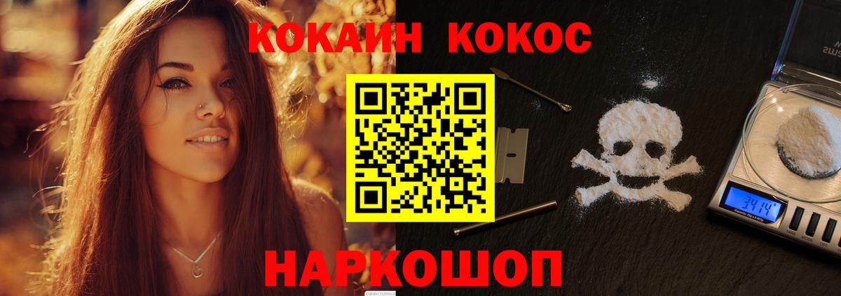 Ялуторовск  Cocaine 99%  Кокаин Боливия  Вход с VPN 