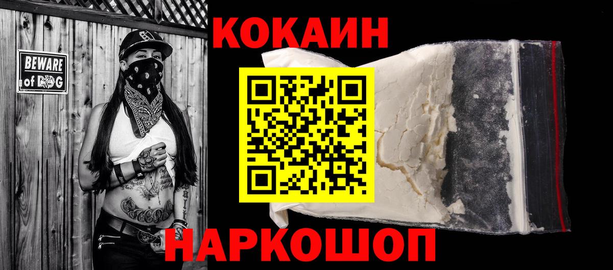 Cocaine VHQ Ялуторовск