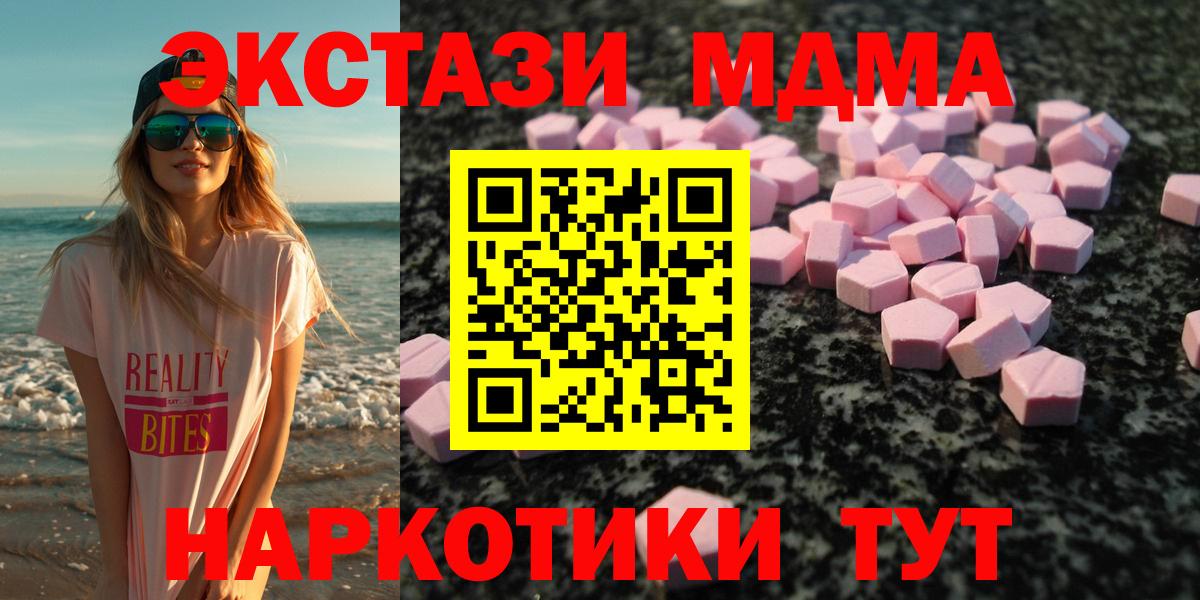 наркошоп  Ecstasy круглые  Экстази  Вход с VPN  Ecstasy таблы  Ялуторовск 