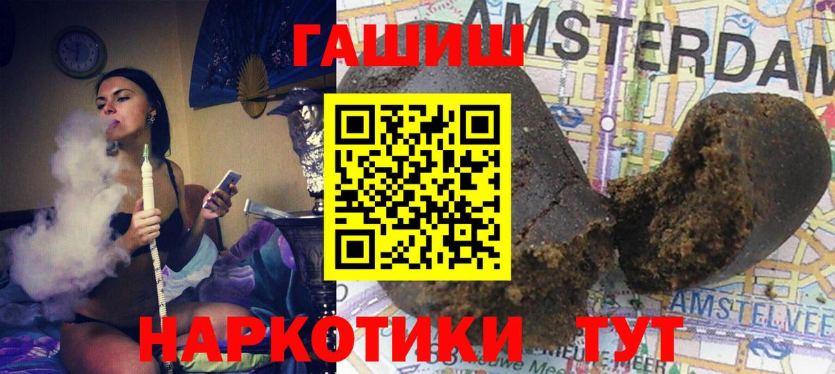 ГАШИШ хэш  ГАШИШ гашик  Вход с VPN  ГАШ  Ялуторовск 