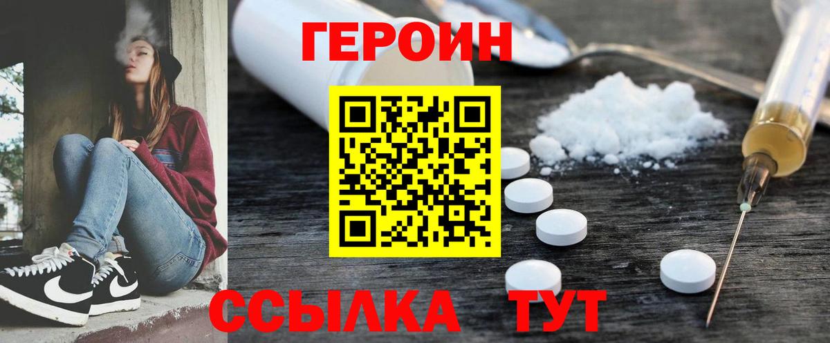 Героин афганец  Вход с VPN  Ялуторовск 