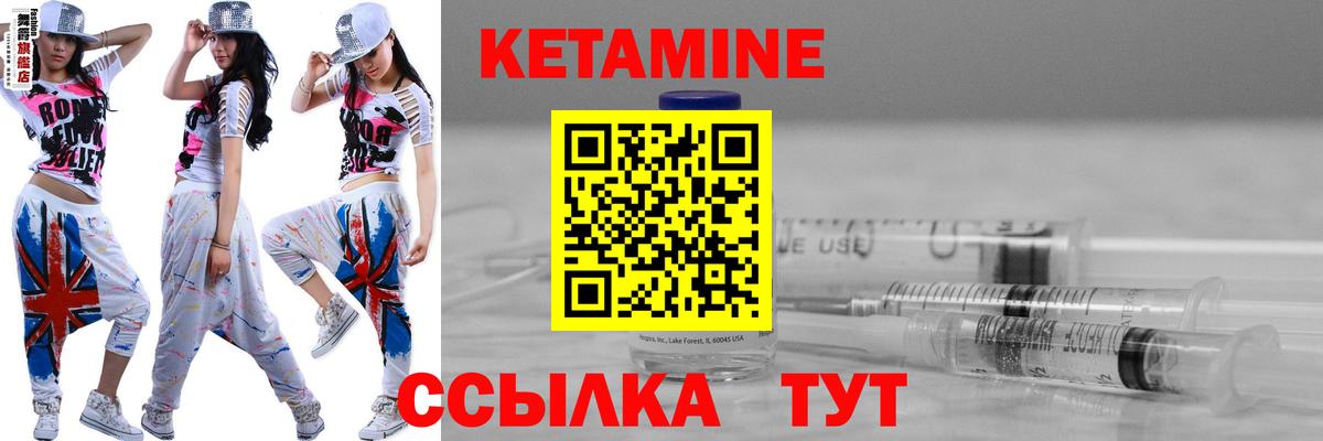 Кетамин VHQ Ялуторовск