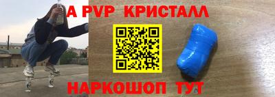 ALPHA-PVP Жуковский