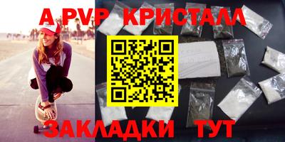 ALPHA-PVP Жуковский