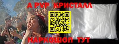 альфа пвп VHQ Заволжье