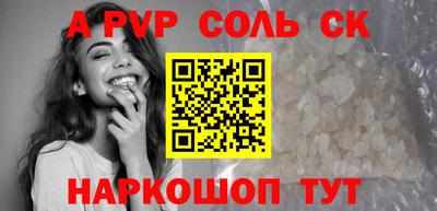 ALPHA-PVP Жуковский