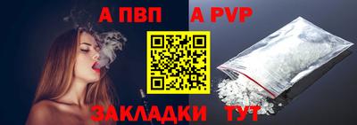 альфа пвп VHQ Заволжье