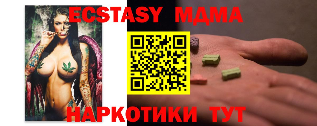 Ялуторовск  МДМА VHQ  MDMA  Вход с VPN  МДМА Molly 