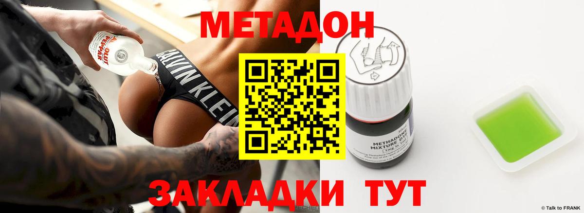 blacksprut зеркало  Метадон белоснежный  Вход с VPN  Ялуторовск 