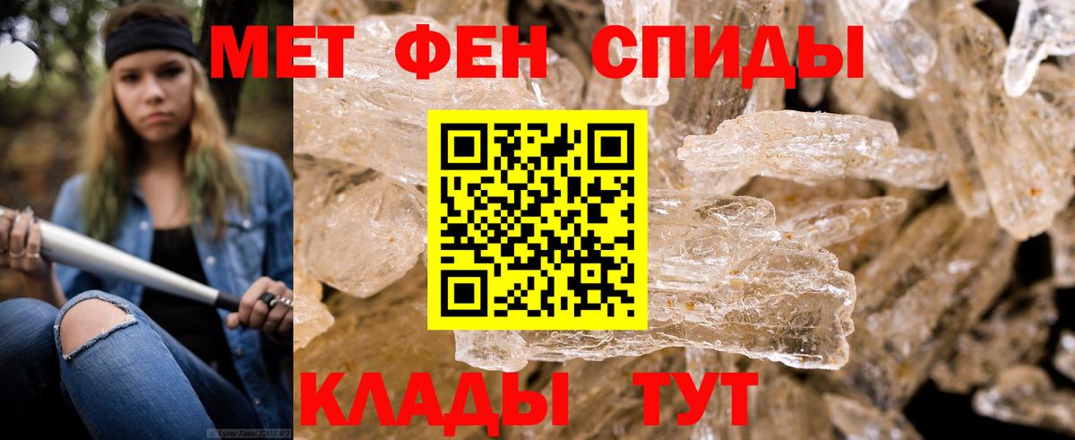 Ялуторовск  Первитин пудра  Вход с VPN 