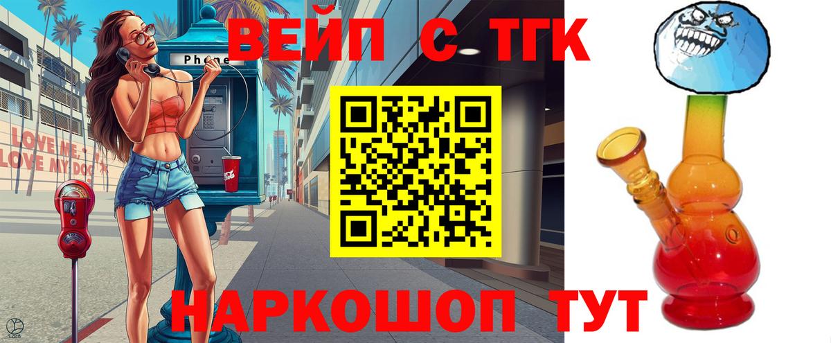 Дистиллят ТГК гашишное масло  Вход с VPN  Ялуторовск 