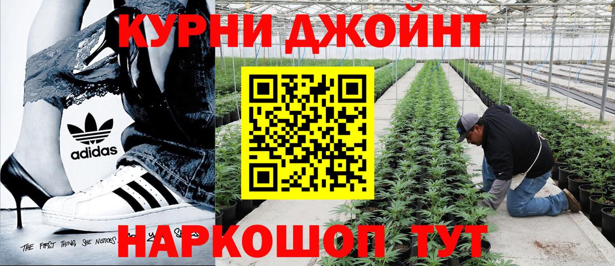 МАРИХУАНА AK-47  Бошки марихуана Bruce Banner  Ялуторовск  Вход с VPN  Канабис гибрид 